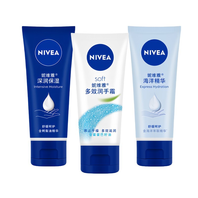 니베아 핸드 크림 멀티 효과 보습 핸드 오션 에센스 깊은 보습 50G 슈퍼마켓 노동 보호 도매 헤어
