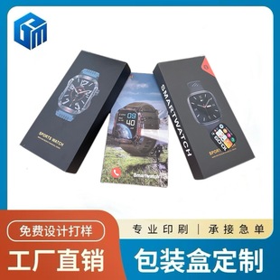 Electronic Product Color Box Smart Watch Wearable Digital Product Packaging Box Custom Slotted Carton Heaven and Earth Cover Box
