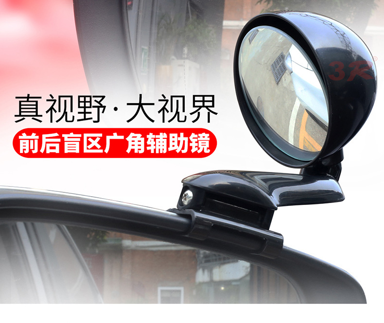 Car front and rear wheel blind spot mirror front small round mirror 360 degree right front wheel mirror multifunctional rear mirror blind spot
