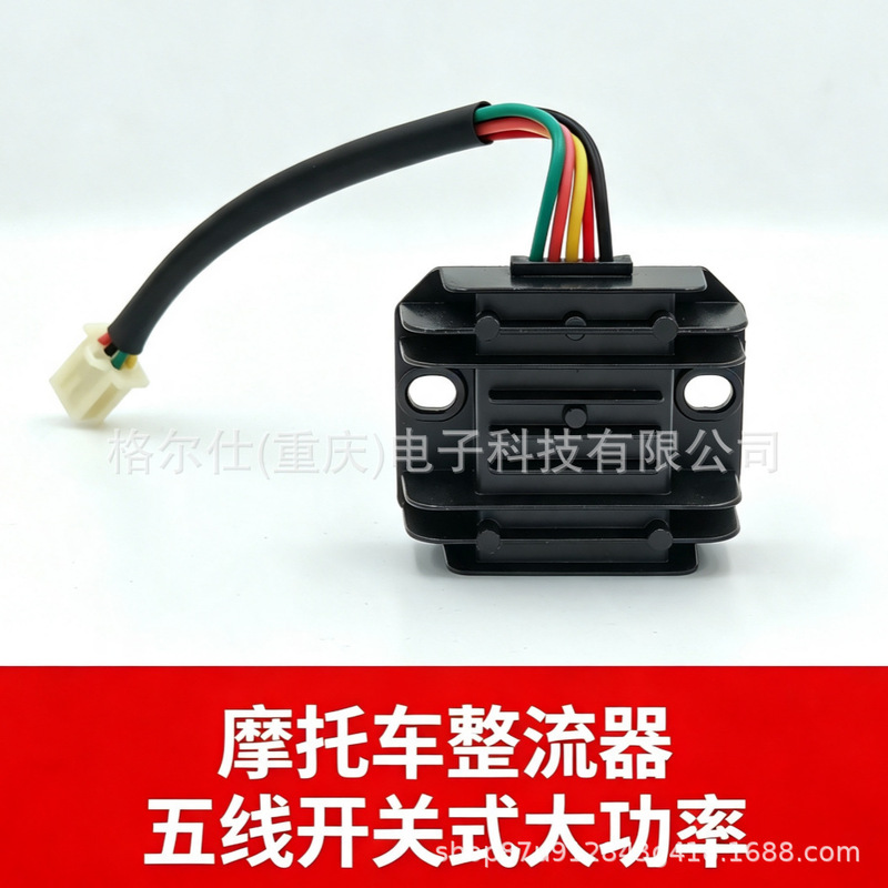 Switch-type 125 scooter rectifier voltage regulator 12v high-power universal silicon rectifier Switch-type 125 scooter rectifier voltage regulator 12v high-power universal silicon rectifier