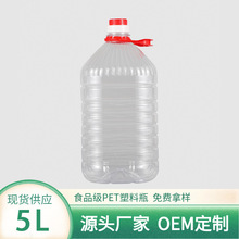 10�﷽��PETʳƷ��5L������Ͱʳ�û���������������ƿ