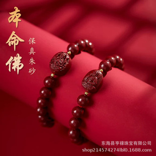 Eight Patron saint Purple Gold Cinnabar High and Low Content Bracelet Benmingfo Zodiac Taisui Bracelet for Men and Women