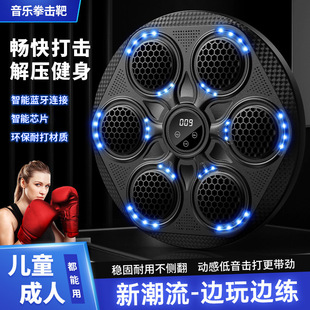 Chuangchen new music boxing machine intelligent Bluetooth boxing target trainer adult children boxing wall target boxing platform