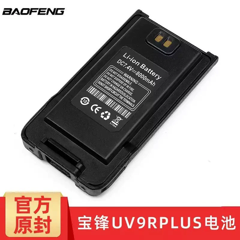 Baofeng BF-UV9Rplus рация гражданская портативная UV9R/T57/T56 водонепроницаемая рация производитель батарей