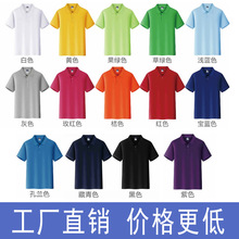 polo衫印字广告衫有领短袖批发t恤男女工作服印字logo团体活动服