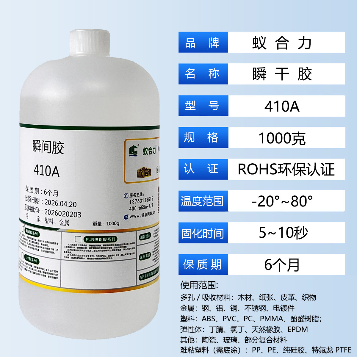 410A-1000g