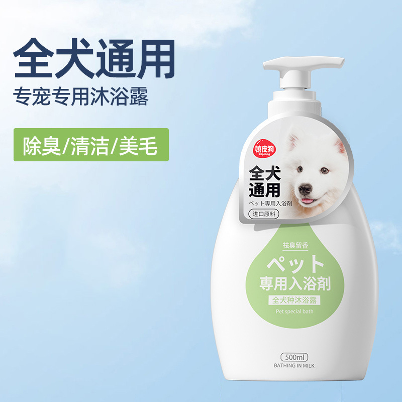 包郵便犬入浴剤除菌かゆみ止め猫入浴剤熊テディ消臭シャンプーペット入浴剤|undefined