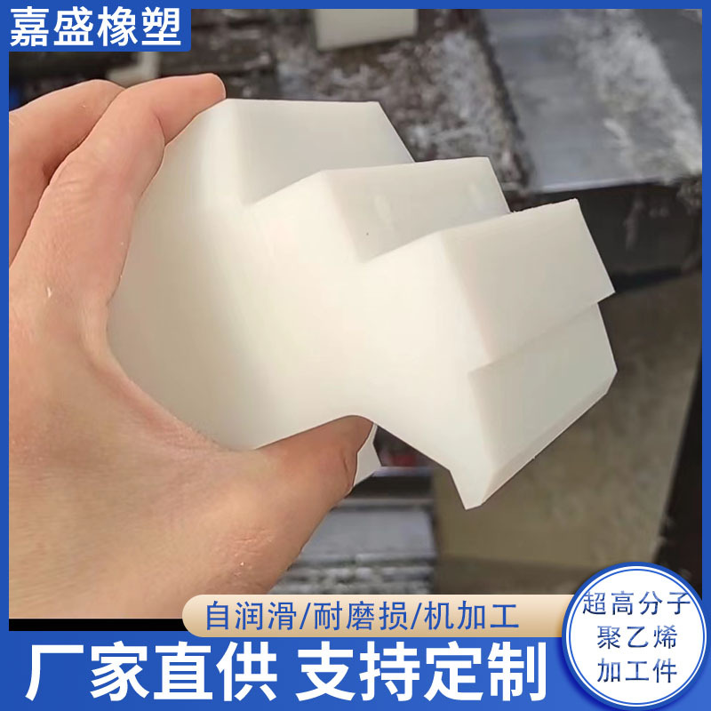 高分子侧档块聚乙烯加工件高密度聚乙烯封边模块中三峰侧封块