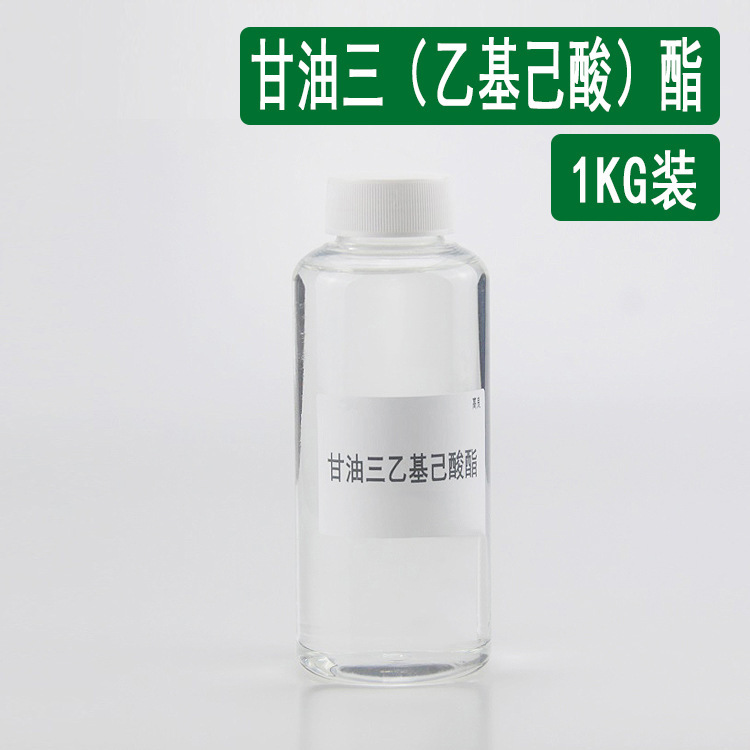 现货甘油三酯（乙基己酸）酯化妆品原料 三异辛酸甘油酯天运化工