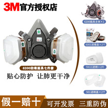 3M�������6200���ۉm�b���rș��������Թ��I�������w����̿����