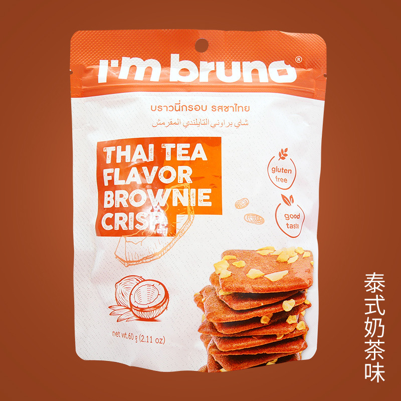 タイ輸入ブルーノチョコレート風味クリスピーブラウニーナッツクリスピービスケットカジュアルスナック卸売|undefined