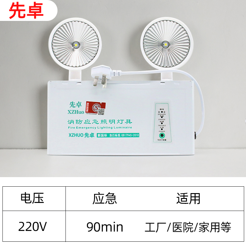 새로운 국가 표준 - (인기 판매 모델) - 비상 90분 - 화재 통과 가능