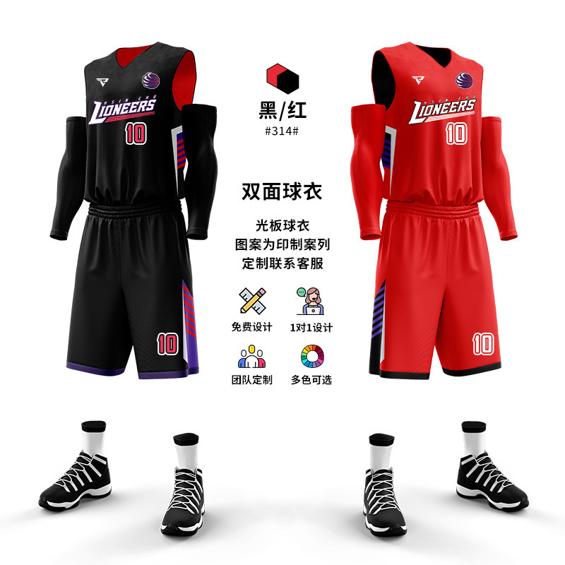 新款双面篮球服套装男定制村BA正反两面穿球衣训练比赛团队服订制|undefined