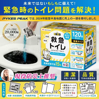 On-board emergency urine bag Disaster Prevention Supplies, Deodorant Bag