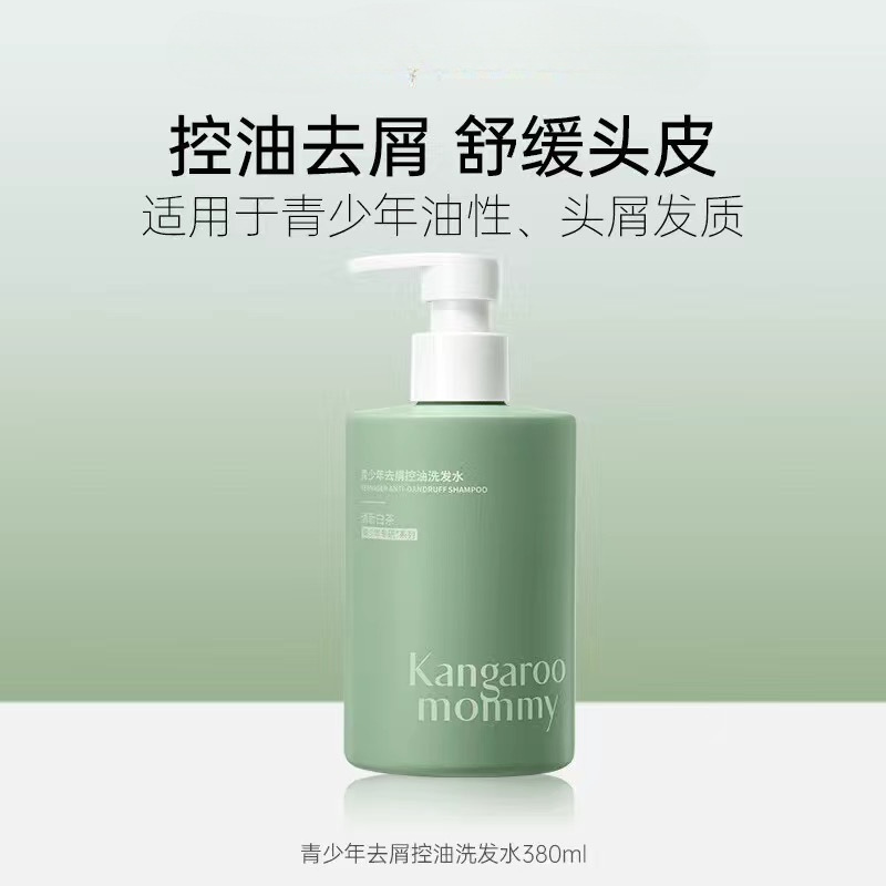 袋鼠妈妈青少年舒润沐浴露男女清洁后背保湿舒缓沐浴|undefined