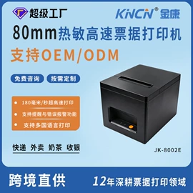 热敏打印机;打印机配件;不干胶标签