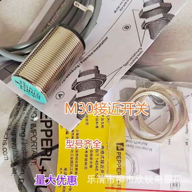 全新国产 传感器NBB5-18GM40-E1 NBB5-18GM40-E0 三线接近开关