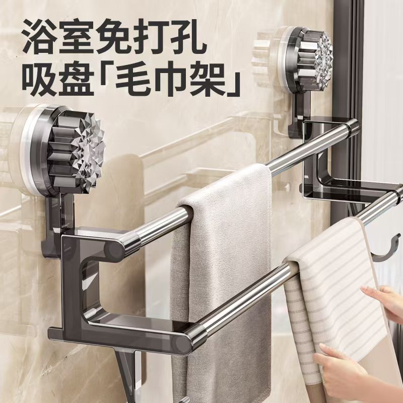 Suction Cup Towel Rack with Double Rods, No-Drill Multifunctional Bathroom Towel and Bath Towel Hanging Rod Storage Rack, Bathroom Organizer