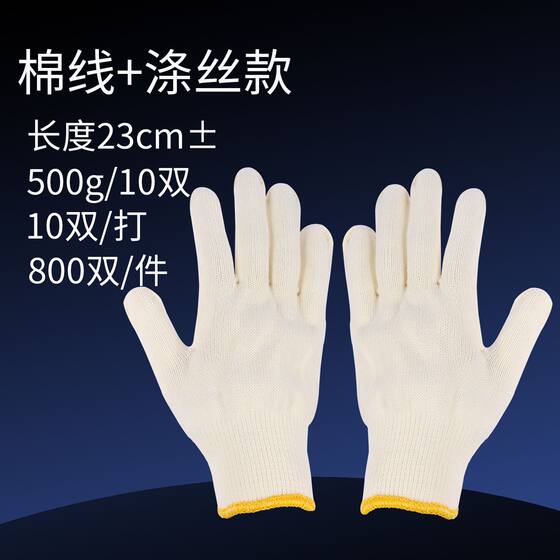 Cotton yarn cotton gloves dispensing thickened thin site work wool yarn knitted gloves wholesale men's and women's