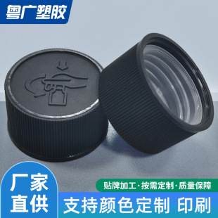 Factory wholesale black round 24 caliber double-layer press cap Press cap oil cap child safety cap