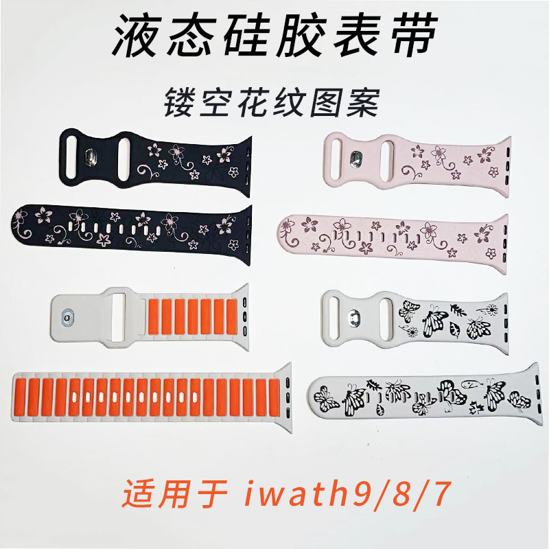 Bauhinia Double Color Hollow Print Pattern for iWatch9/8/7 Butterfly Buckle Liquid Silicone Apple Watch Strap Bauhinia Double Color Hollow Print Pattern for iWatch9/8/7 Butterfly Buckle Liquid Silicone Apple Watch Strap