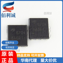 AON6704  ˿ӡ��6704 ��ƬDFN5X6 N���� MOS��ЧӦ�� ȫ���ֻ�