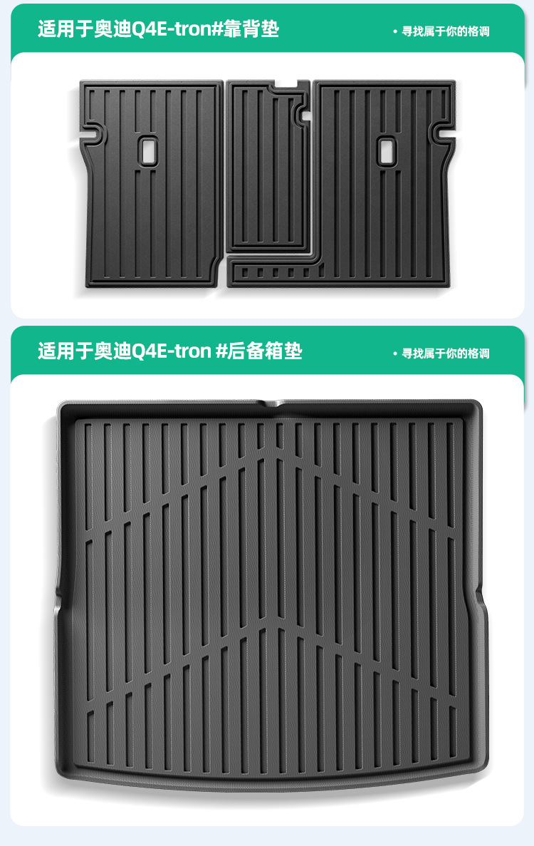 Suitable for 22-24 Models of Audi Q4E-Tron Car Floor Mats, Stain-Resistant Tpe Floor Mats, Trunk Mats, Seat Back Cushions