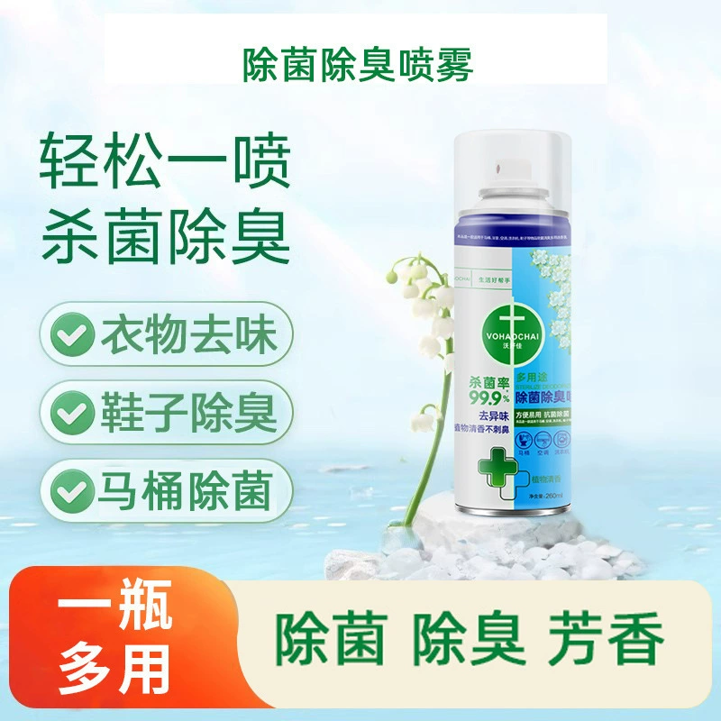 Antibacterial deodorant, perfumed spray, fast toilet, pet, long-term effect