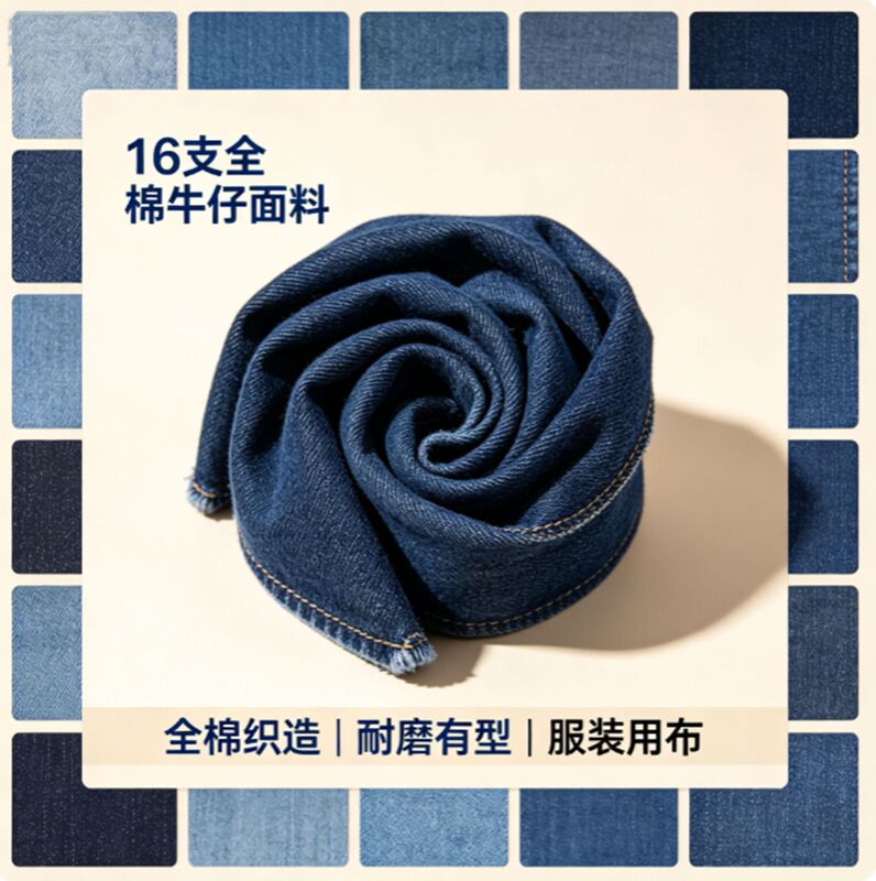 16-count all-cotton non-stretch plain weave extra dark blue denim fabric, thin shirt dress workwear, original color denim material 16-count all-cotton non-stretch plain weave extra dark blue denim fabric, thin shirt dress workwear, original color denim material