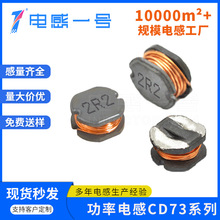 �NƬ늸�CD73-2R2����늸�2.2΢��4.7UH 3.3uh�F����о�@��늸�