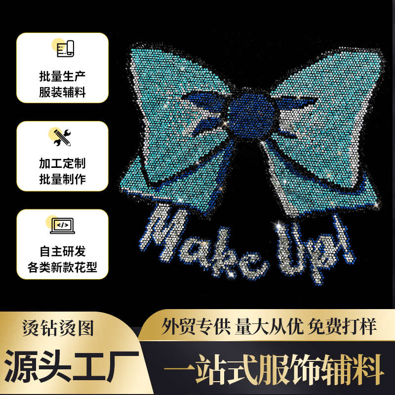 镭射烫钻烫画衣服个性图案激光镭色切割烫钻反光图蝴蝶印花烫钻