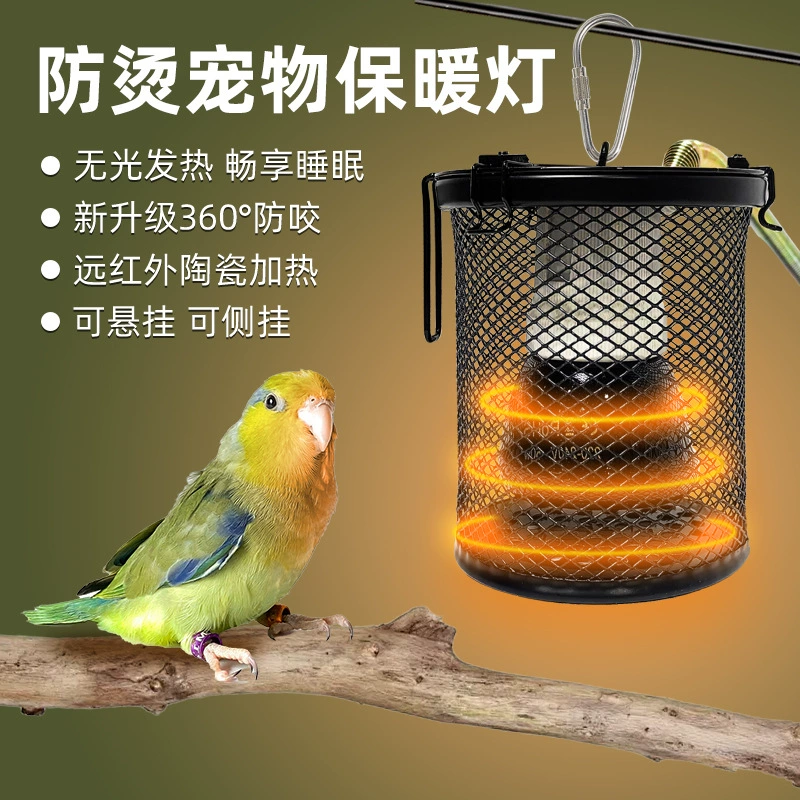 Несветоизоляционная лампа для попугаев птица Xuanfeng теплая нагревательная керамическая лампа против укусов и ожогов нагреватель инкубатора для домашних животных