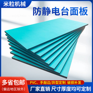 Green anti-static workbench panel desktop table board assembly line workbench operation table table table panel thickening