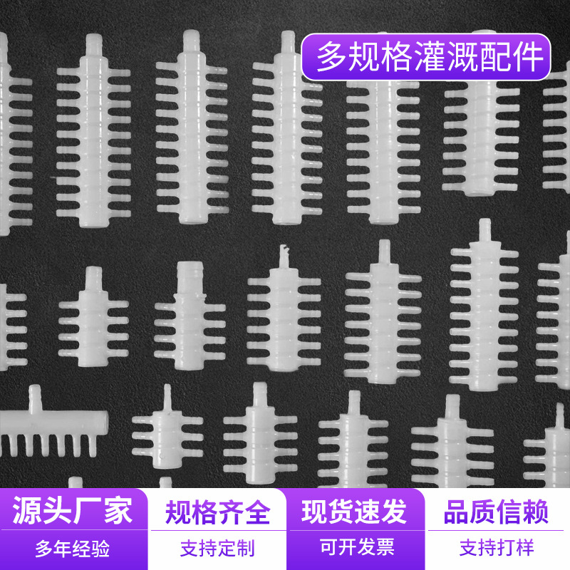 跨境代发多规格五金配件 水景灌溉配件喷嘴管件 鱼塘喷泉喷水喷头