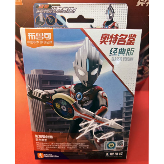 Genuine Bruco Building Blocks Aote Legendary Edition Assemblable Model Super-moving Jade Altman Doll Handmade