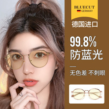 德国专业蓝光眼镜防辐射女抗疲劳电脑专用保护眼睛平光护目镜平光