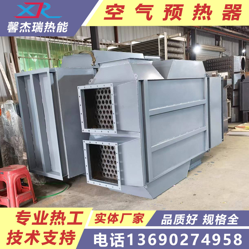 新疆空气预热器供应锅炉新风预热器空气热交换器气气换热器厂家