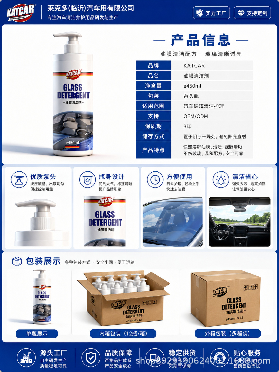 Factory Direct Sales Oil Film Remover Cleaner for Car Windshields, Specialized for Cleaning Car Windows
