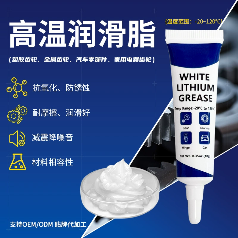 10 г маленькая упаковка смазки для рыболовных снастей, пластиковая металлическая шестерня, промышленная водяная капля, вращающееся колесо, обслуживание барабана, смазка на литиевой основе