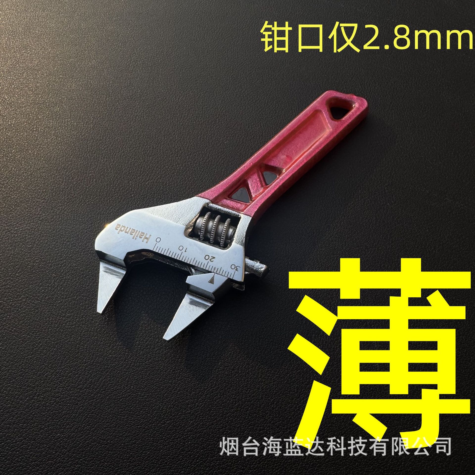 超薄口大开口短柄迷你活扳手薄嘴镀铬活扳子小扳手卫浴小型尖