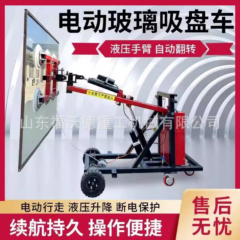 Грузовик с вакуумными присосками для экспорта, установка стеклянных вакуумных присосок для грузовиков, установка вакуумных присосок для установки навесных стен, многофункциональный малый подъемный механизм с вакуумными присосками