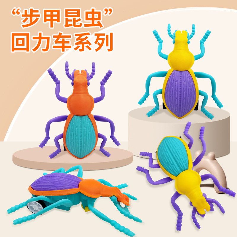 Huili paso escarabajo torcer huevos niños simulación de pequeños insectos juguetes modelo de animal enseñanza cognitiva Huili unicornio