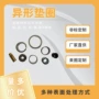 方形异形车床台阶垫圈