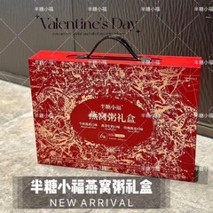 半糖小福燕窝粥礼盒红色礼盒牛奶黑米牛奶燕麦玫瑰燕麦一提6碗