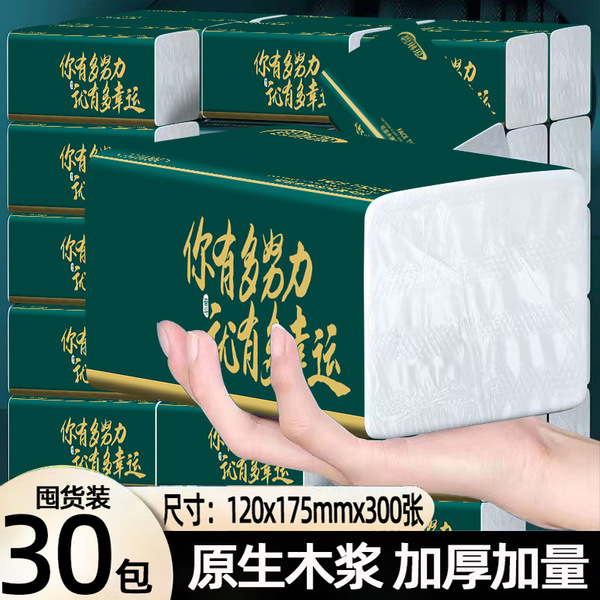 30 Packs of Tissue Paper, Full Box of Napkins for Catering, Huge Cheap Disposable Paper Towels, Household Wholesale, Free Shipping