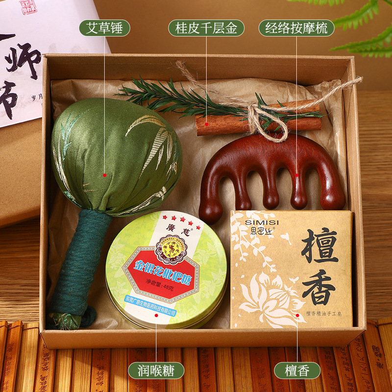 教师节伴手礼套装送长辈老师生日养生礼品盒中医艾草锤实用谢师礼|undefined