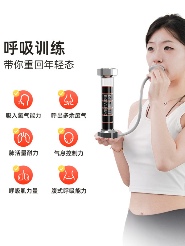 IPO呼吸ダンベル腹式呼吸肺活量腹筋馬甲線骨盤底筋顔コアトレーニング訓練器|undefined