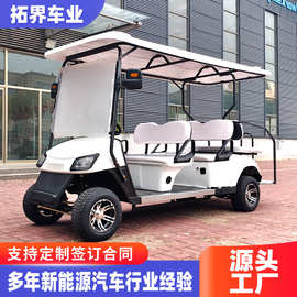 高尔夫球车四轮观光车景区旅游酒店接待摆渡车定制电动高尔夫球车
