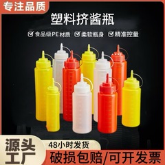 ジャム瓶トマトサラダソースのプラスチックの尖った口の押し出し式のポットの商用オイルポットの家庭用ソースの調味料の瓶