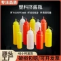 商用家用尖嘴塑料调料瓶